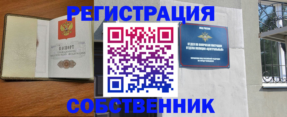 прописка для школы в Туле