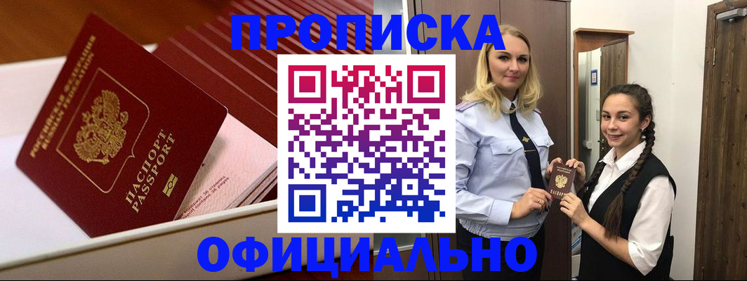 временная регистрация надежно в Туле