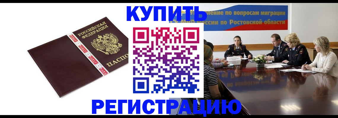 прописка 2025 в Туле