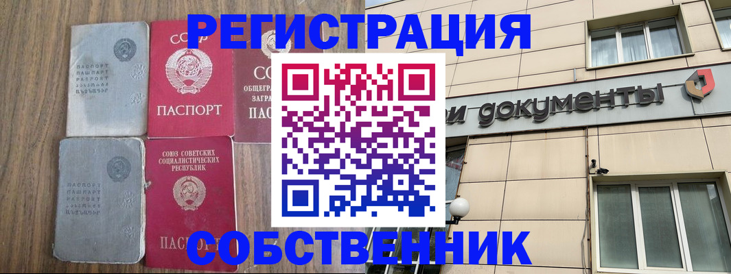 прописка штамп в Туле